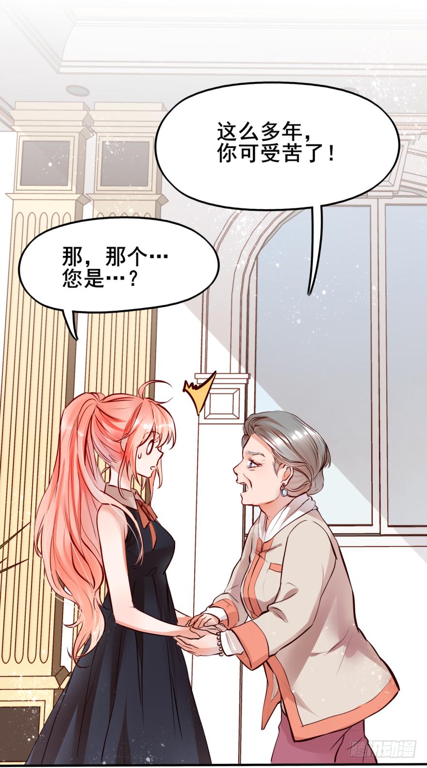 《Hello甜心：许少的小辣妹》003狗……咬嘴上？？？ 第4页