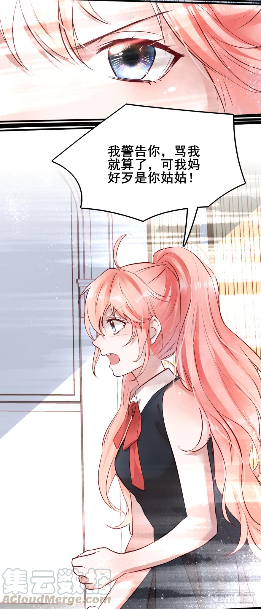 《Hello甜心：许少的小辣妹》003狗……咬嘴上？？？ 第43页