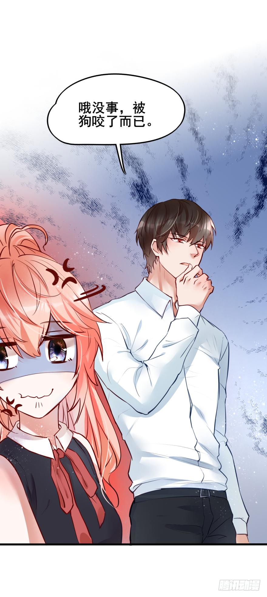 《Hello甜心：许少的小辣妹》003狗……咬嘴上？？？ 第27页