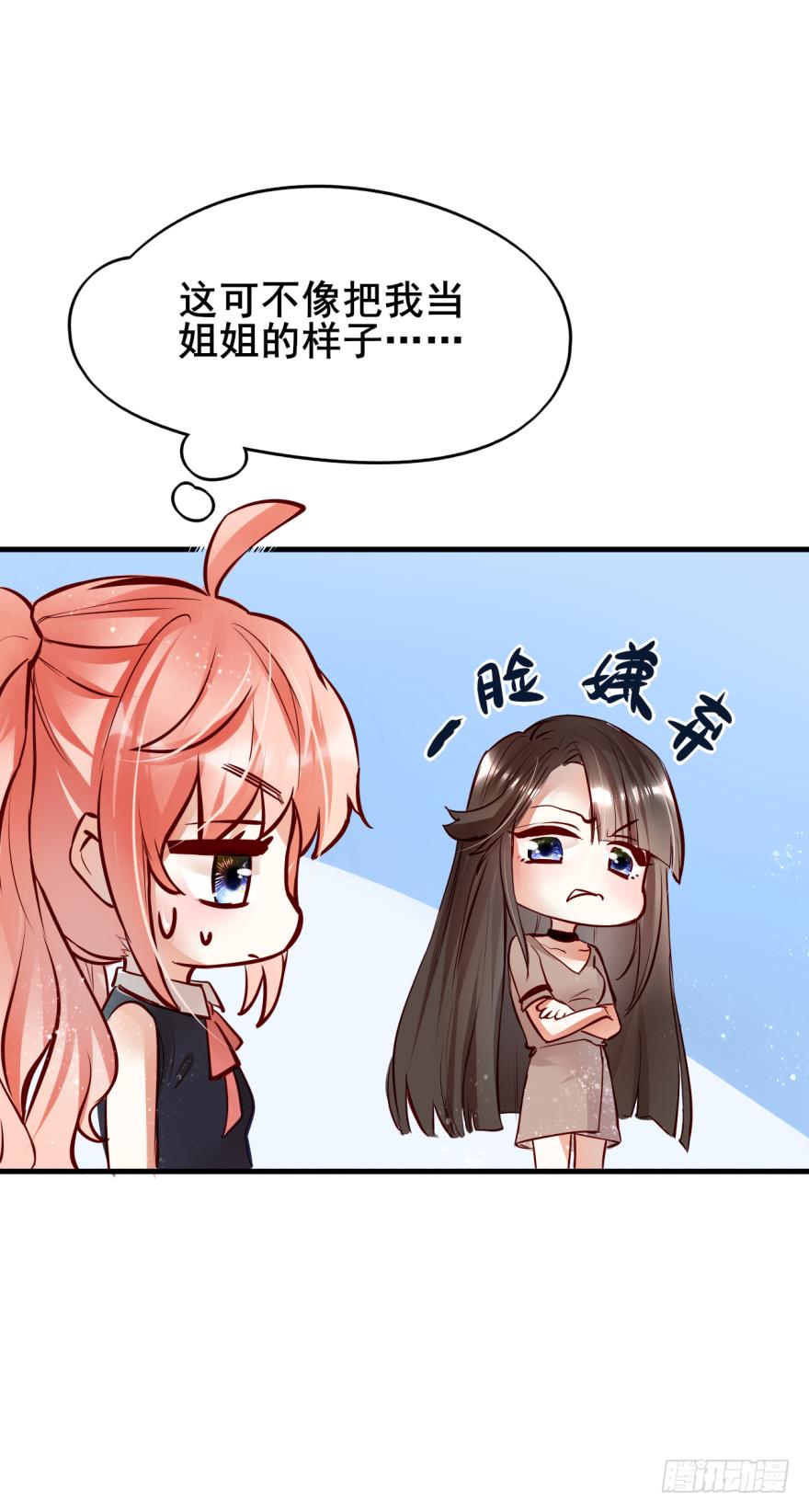 《Hello甜心：许少的小辣妹》003狗……咬嘴上？？？ 第13页
