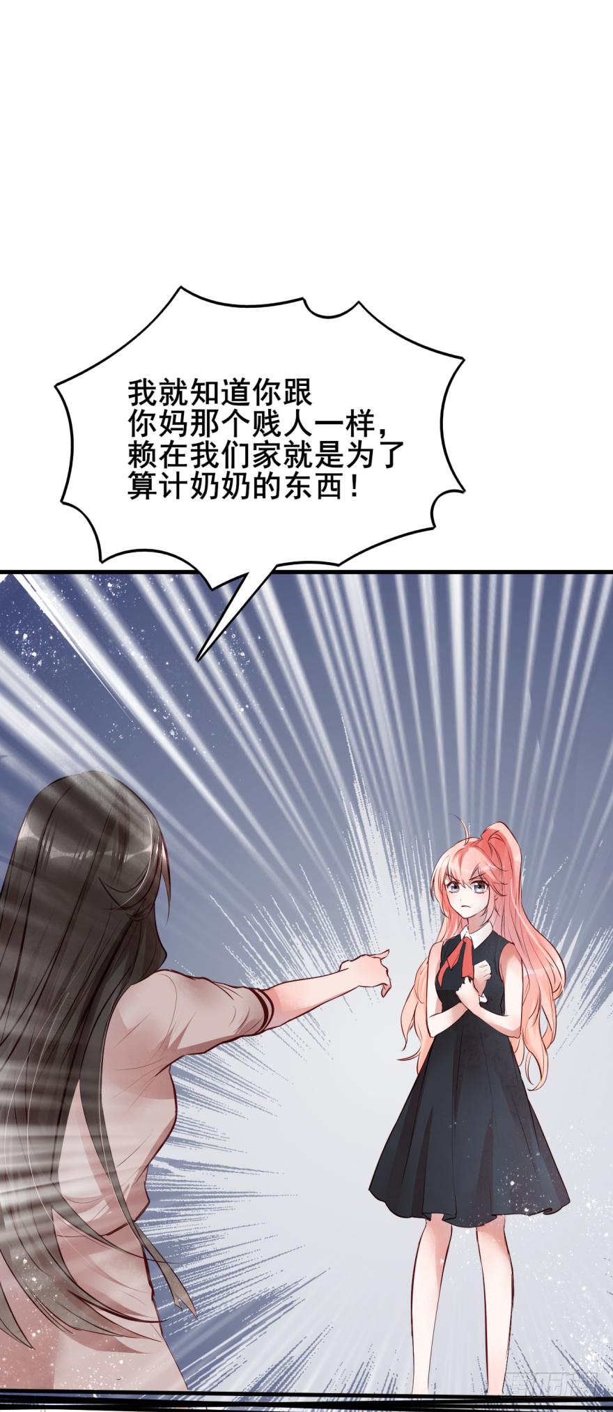 《Hello甜心：许少的小辣妹》003狗……咬嘴上？？？ 第42页