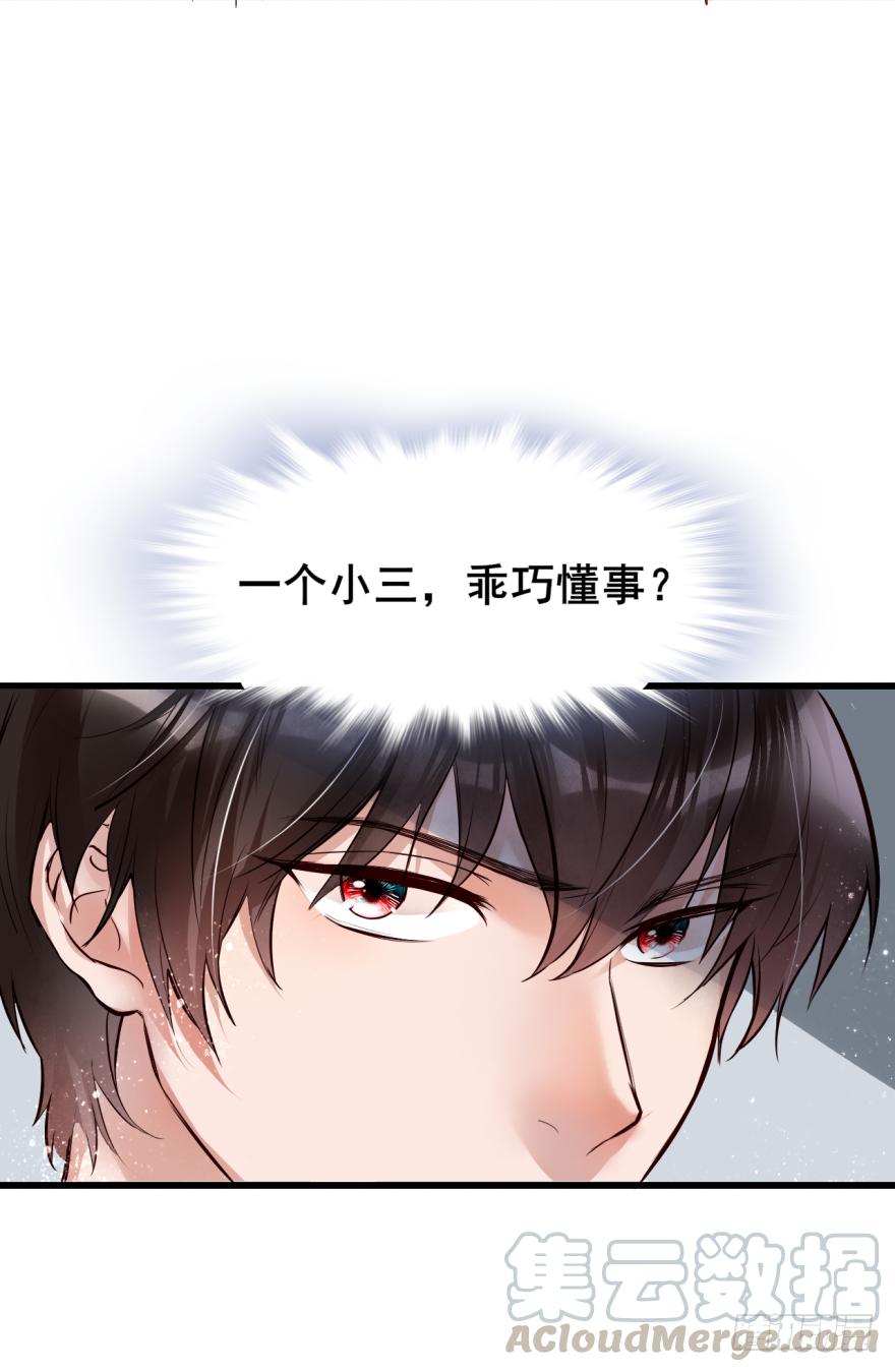 《Hello甜心：许少的小辣妹》003狗……咬嘴上？？？ 第36页