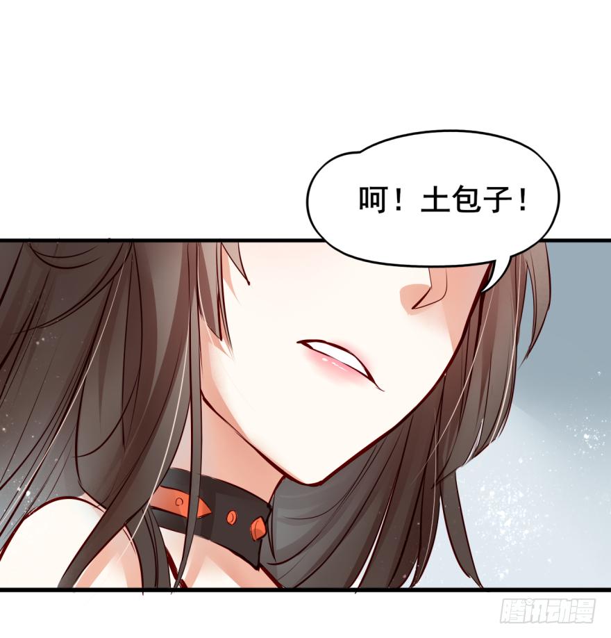 《Hello甜心：许少的小辣妹》003狗……咬嘴上？？？ 第11页