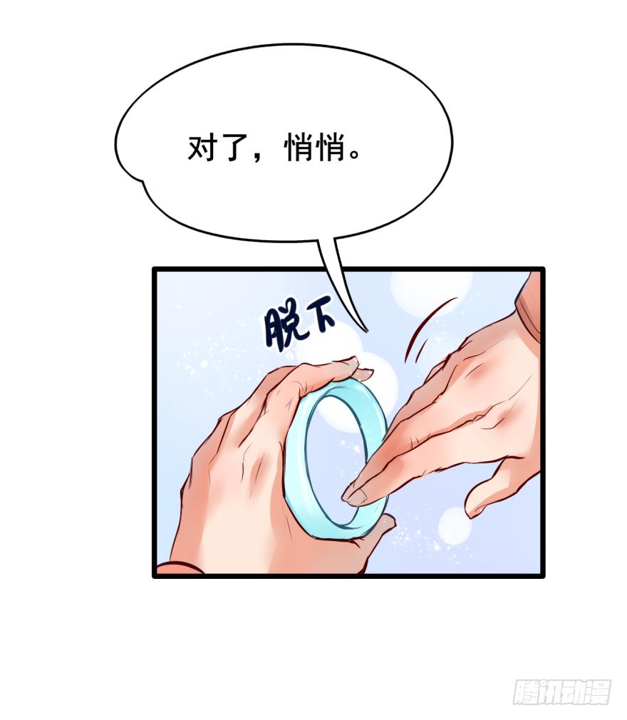《Hello甜心：许少的小辣妹》003狗……咬嘴上？？？ 第14页