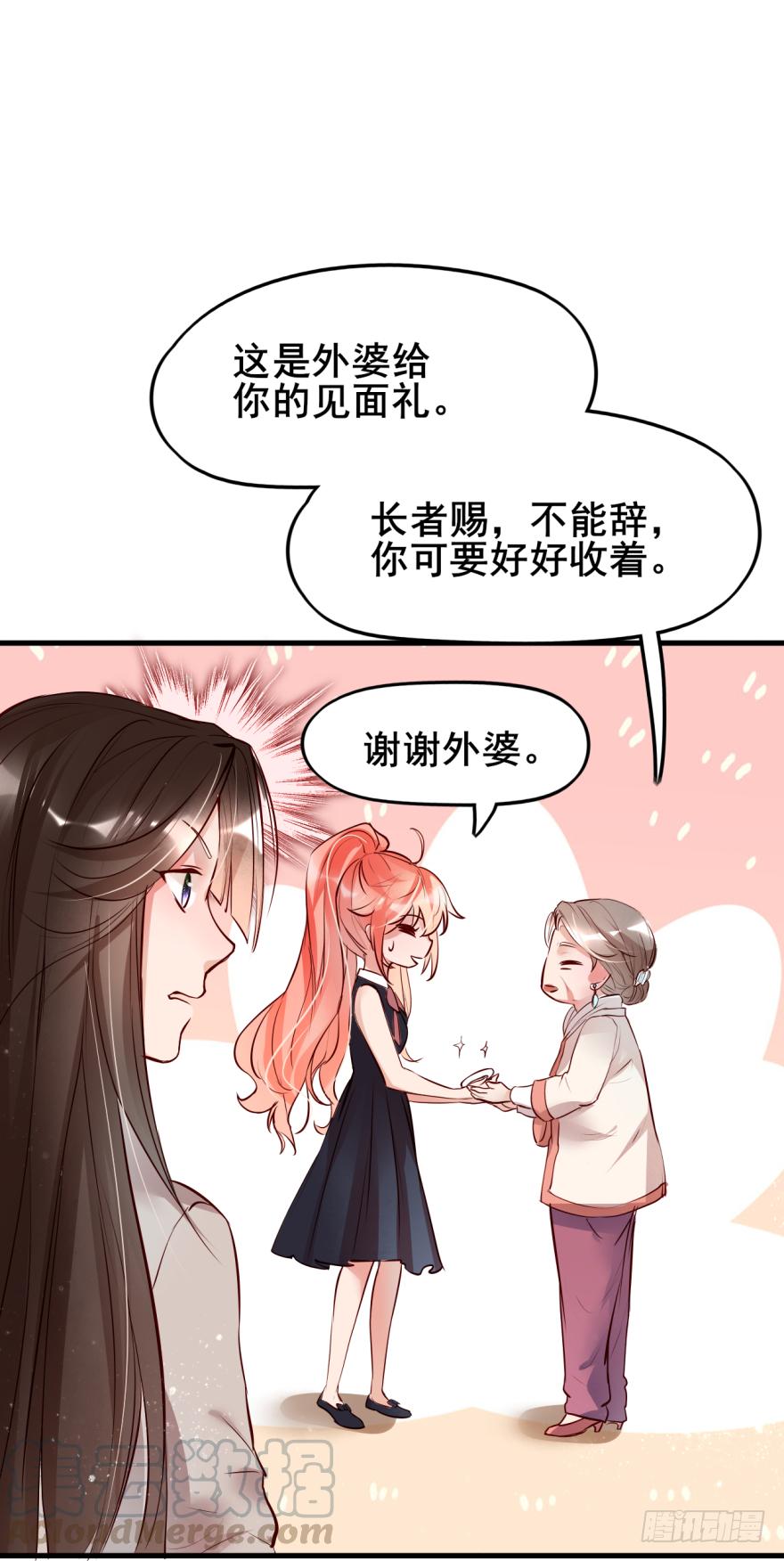 《Hello甜心：许少的小辣妹》003狗……咬嘴上？？？ 第15页