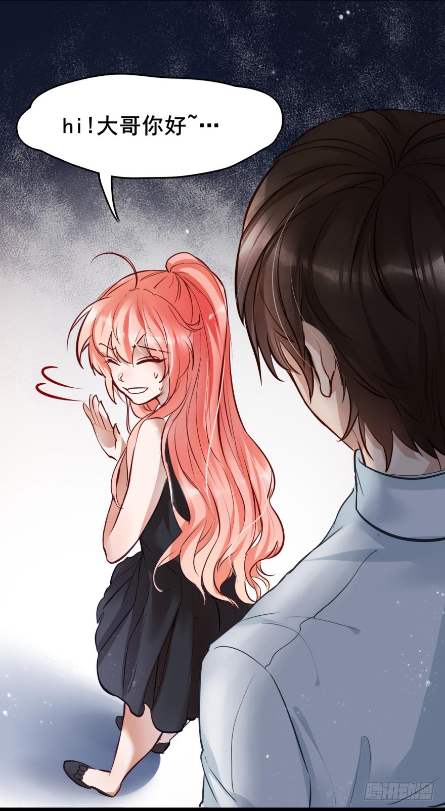 《Hello甜心：许少的小辣妹》003狗……咬嘴上？？？ 第21页