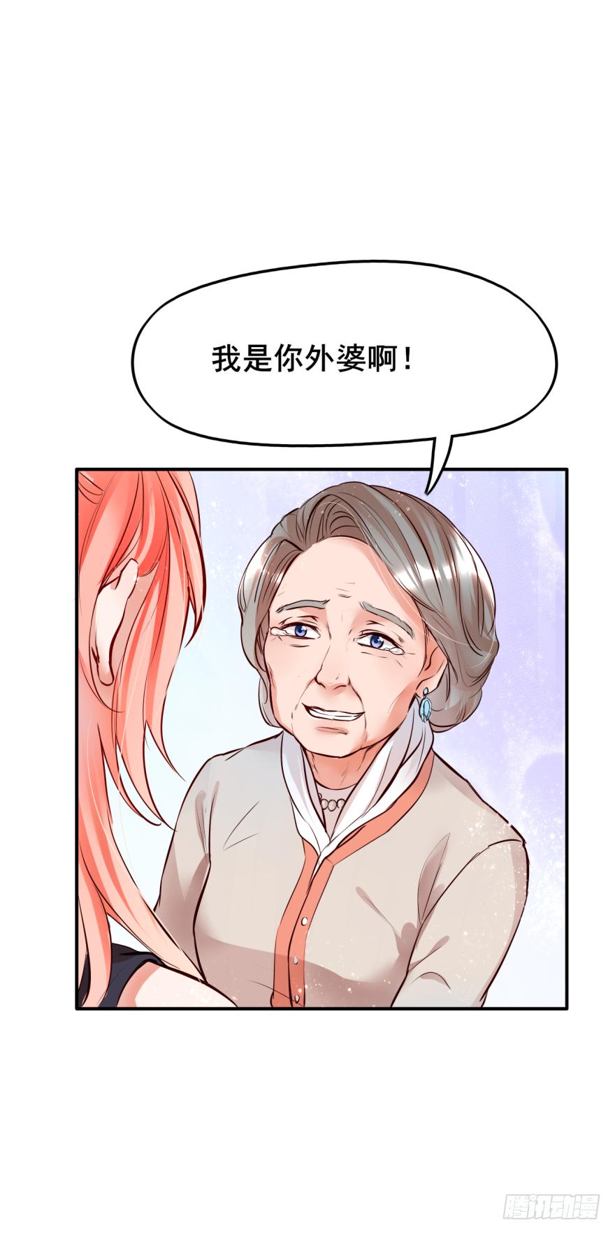 《Hello甜心：许少的小辣妹》003狗……咬嘴上？？？ 第5页