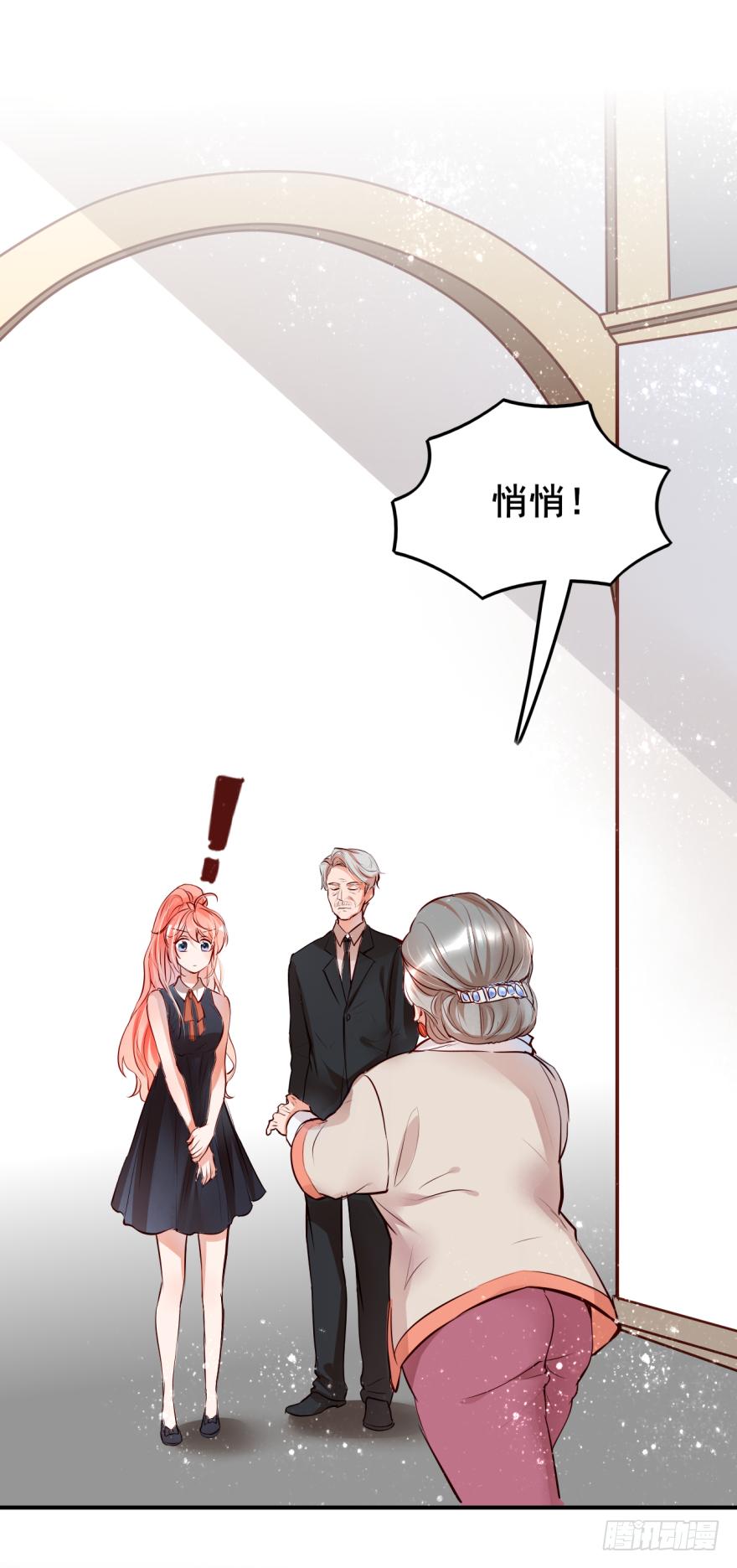 《Hello甜心：许少的小辣妹》003狗……咬嘴上？？？ 第3页