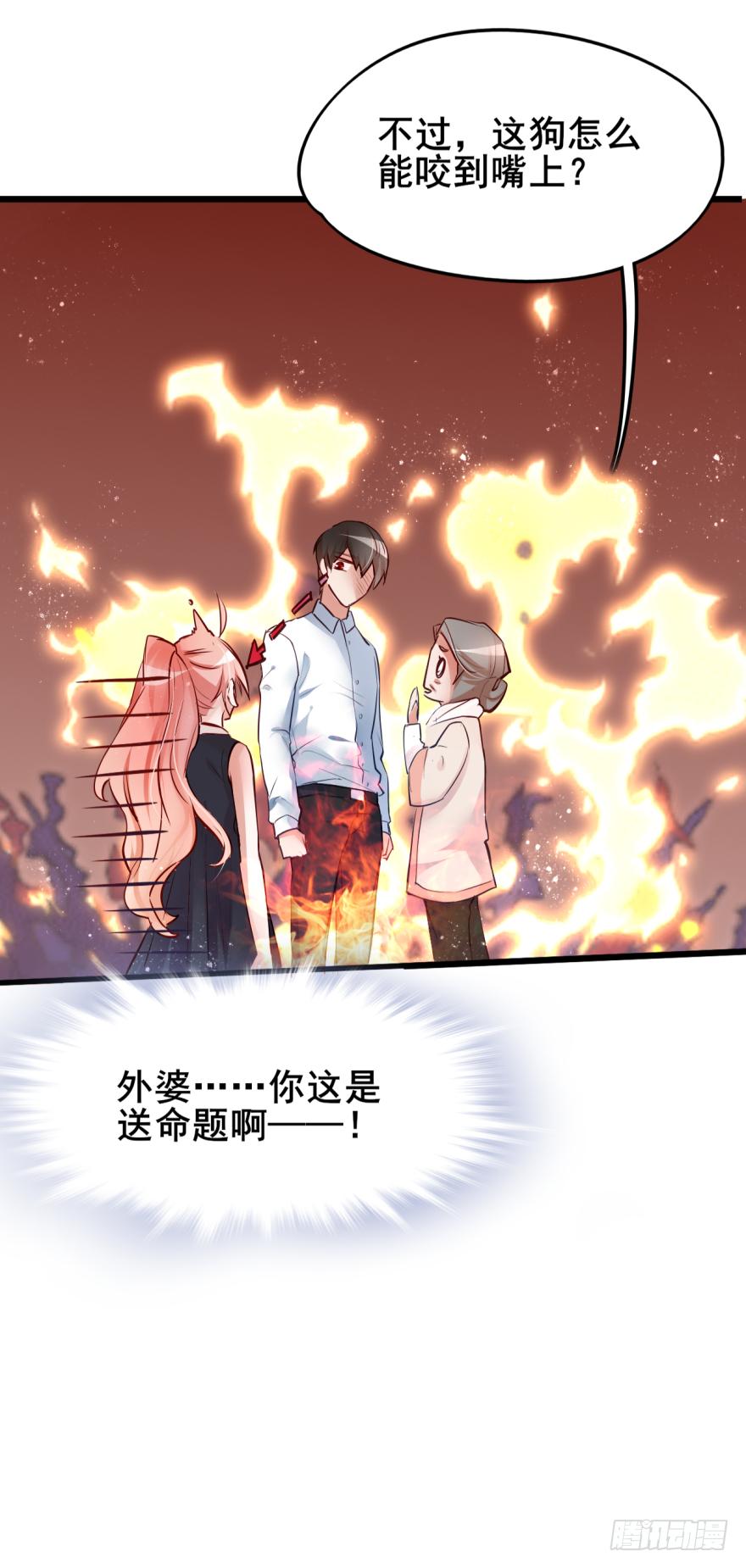 《Hello甜心：许少的小辣妹》003狗……咬嘴上？？？ 第30页