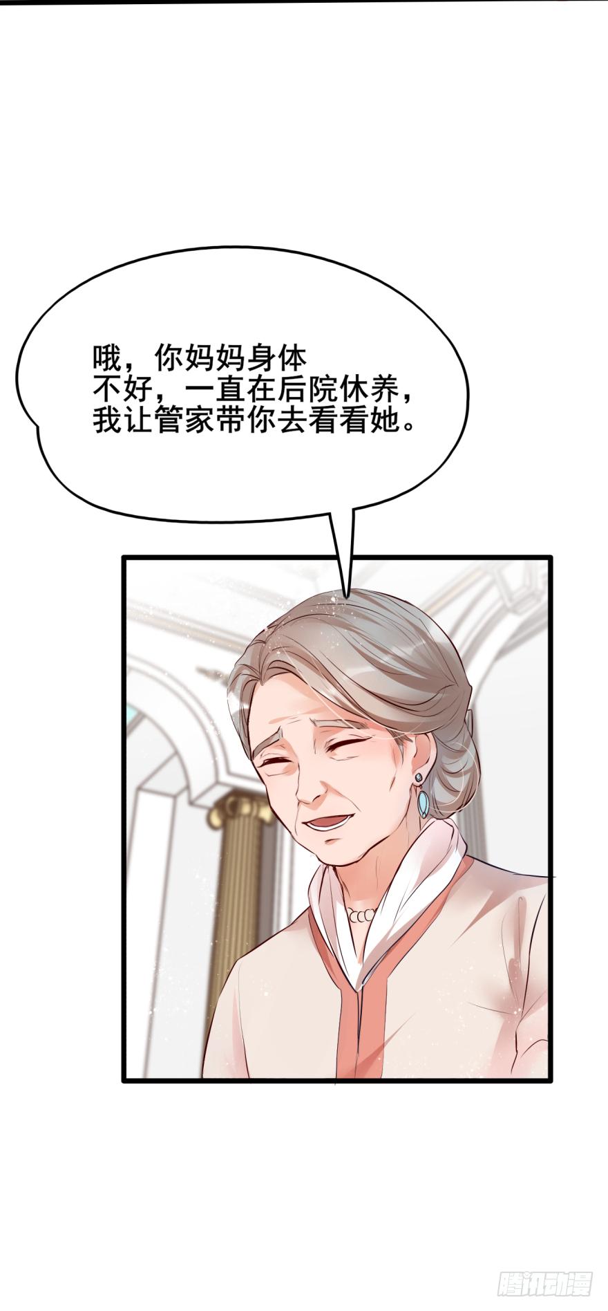 《Hello甜心：许少的小辣妹》003狗……咬嘴上？？？ 第32页