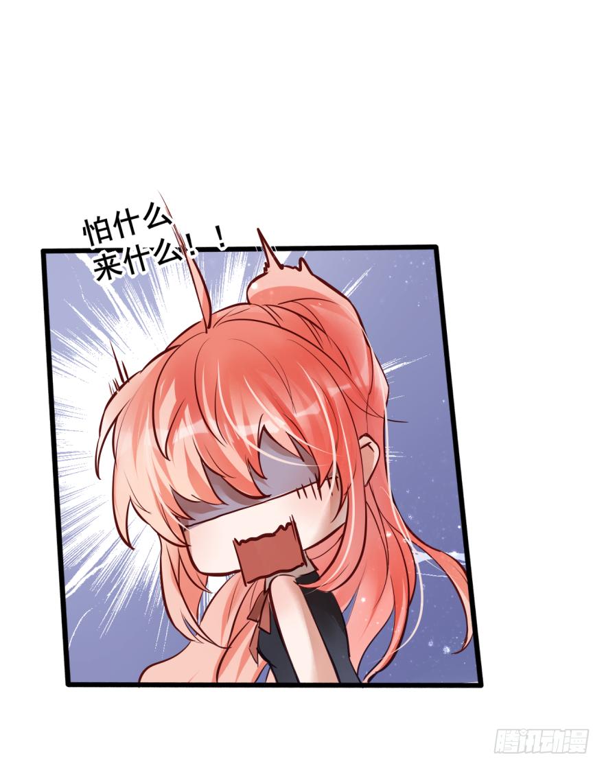 《Hello甜心：许少的小辣妹》003狗……咬嘴上？？？ 第20页