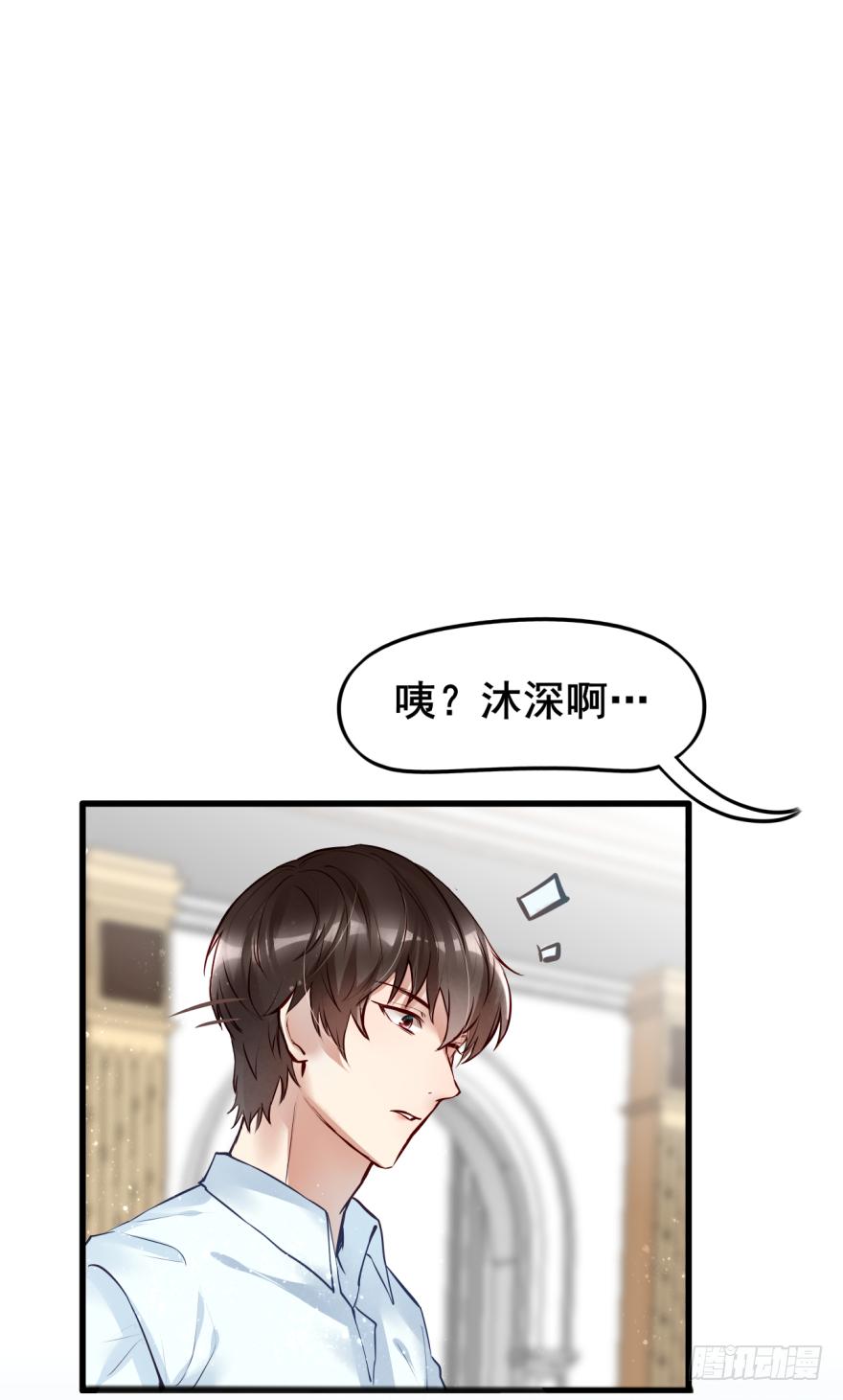 《Hello甜心：许少的小辣妹》003狗……咬嘴上？？？ 第24页
