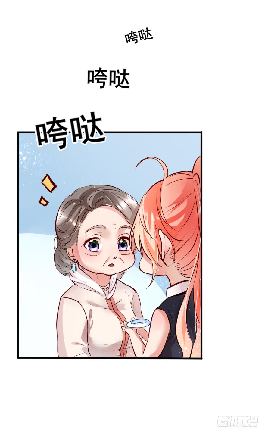 《Hello甜心：许少的小辣妹》003狗……咬嘴上？？？ 第17页