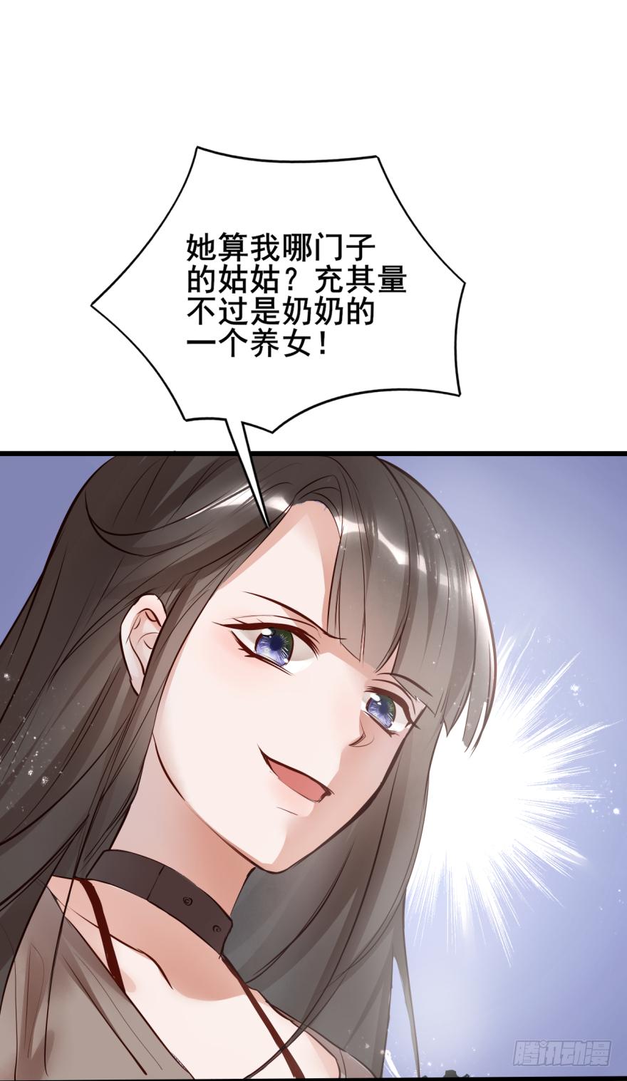 《Hello甜心：许少的小辣妹》003狗……咬嘴上？？？ 第44页
