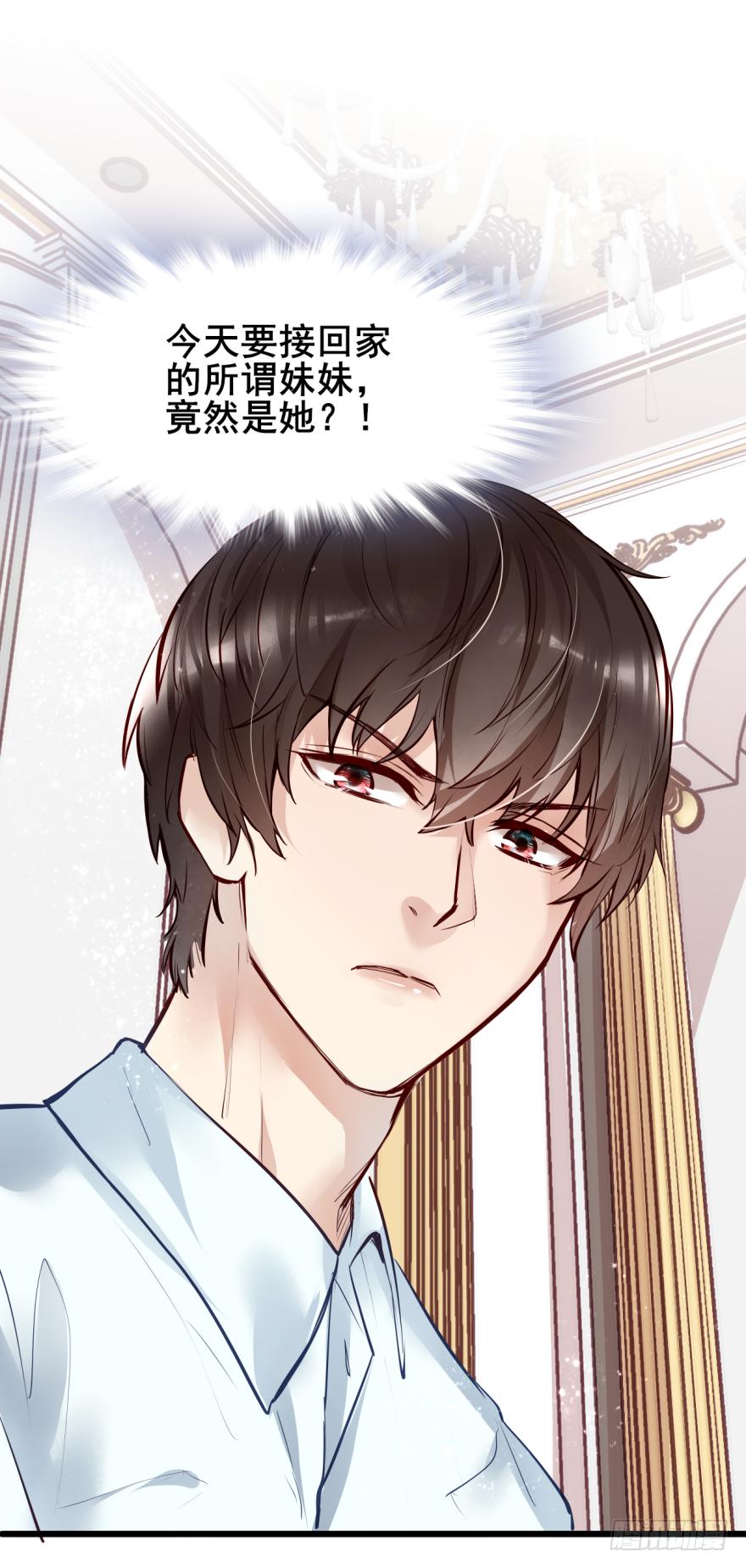 《Hello甜心：许少的小辣妹》003狗……咬嘴上？？？ 第23页