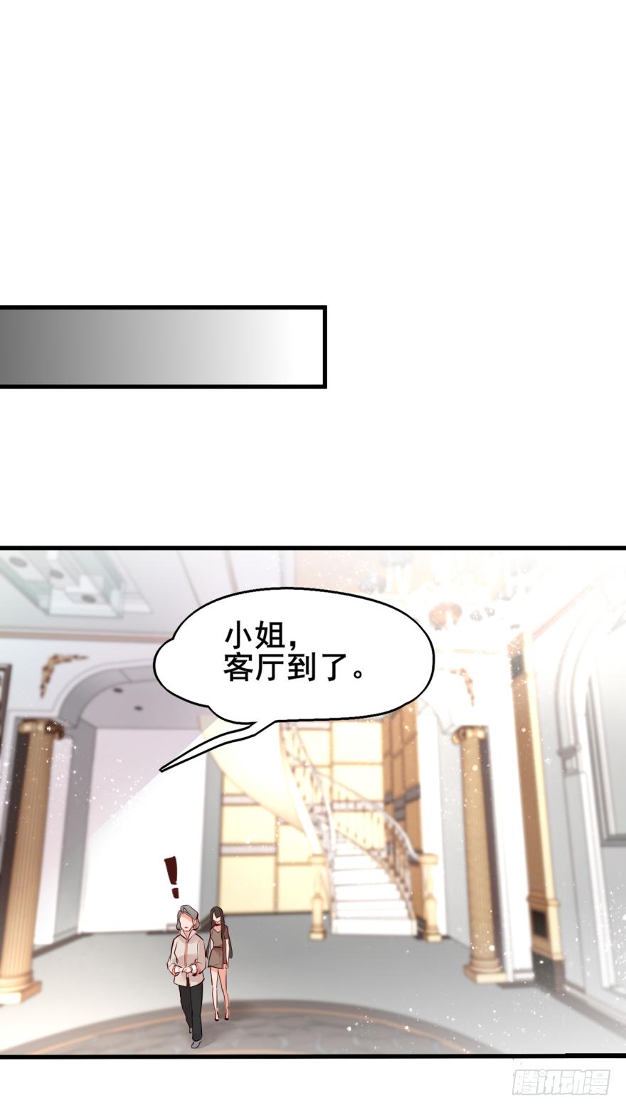 《Hello甜心：许少的小辣妹》003狗……咬嘴上？？？ 第2页