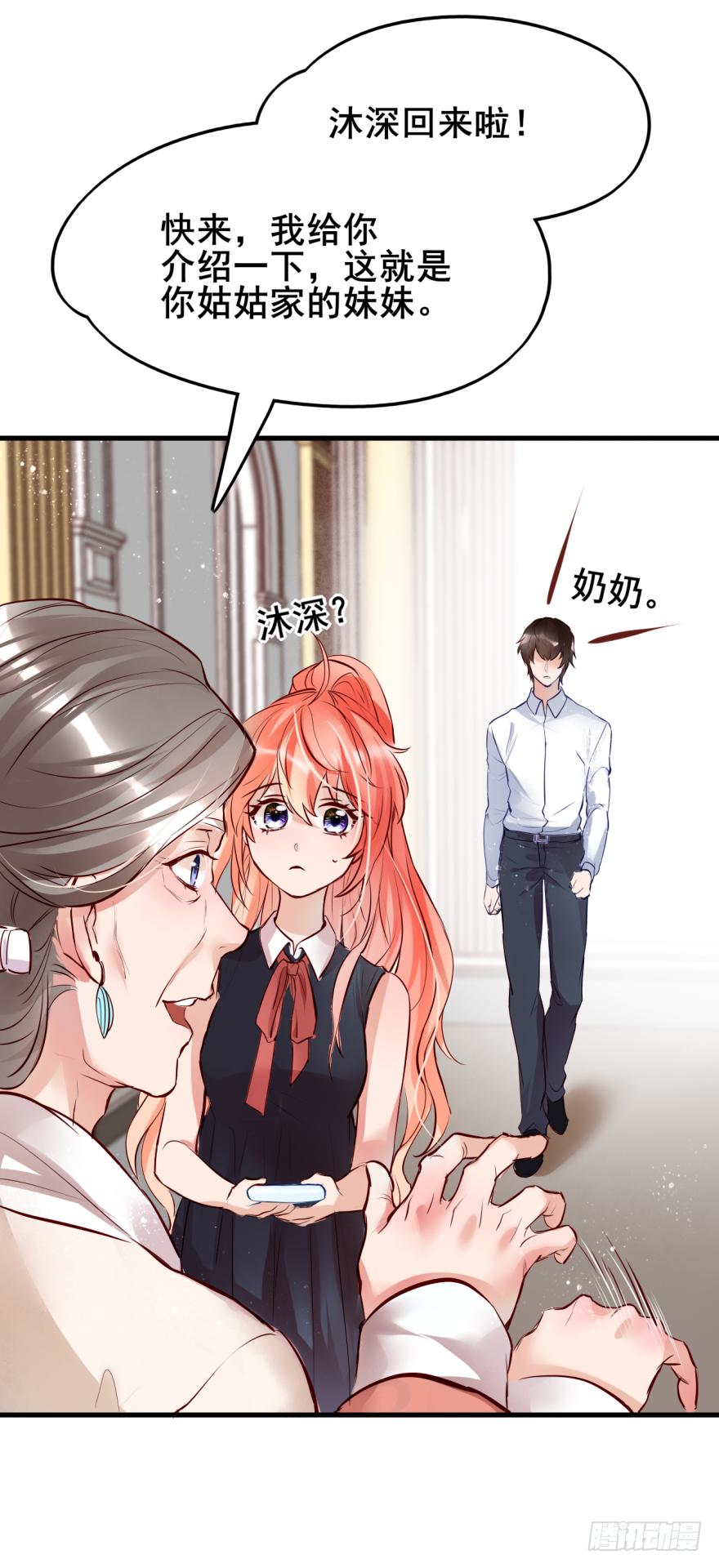 《Hello甜心：许少的小辣妹》003狗……咬嘴上？？？ 第18页