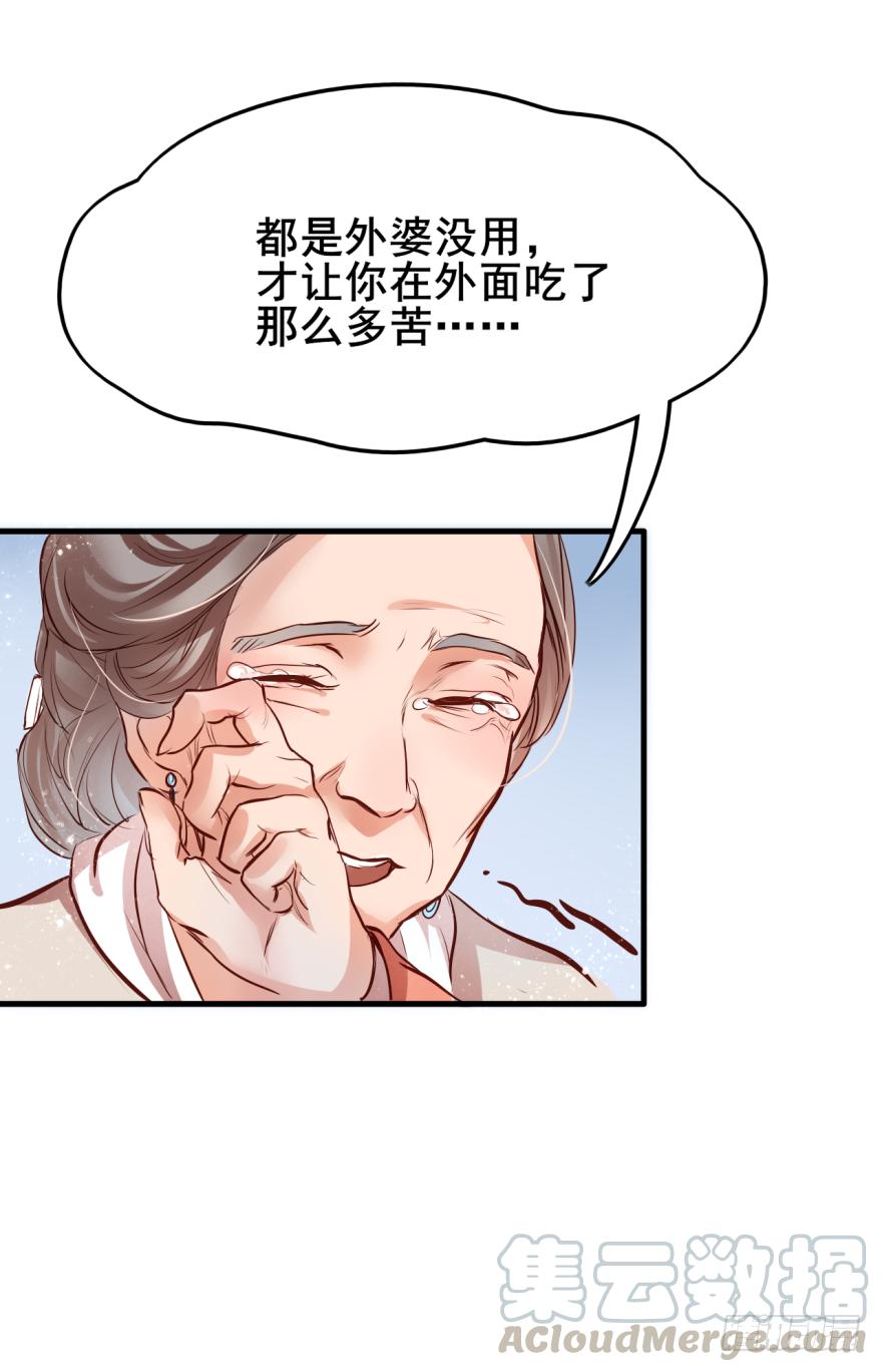 《Hello甜心：许少的小辣妹》003狗……咬嘴上？？？ 第8页