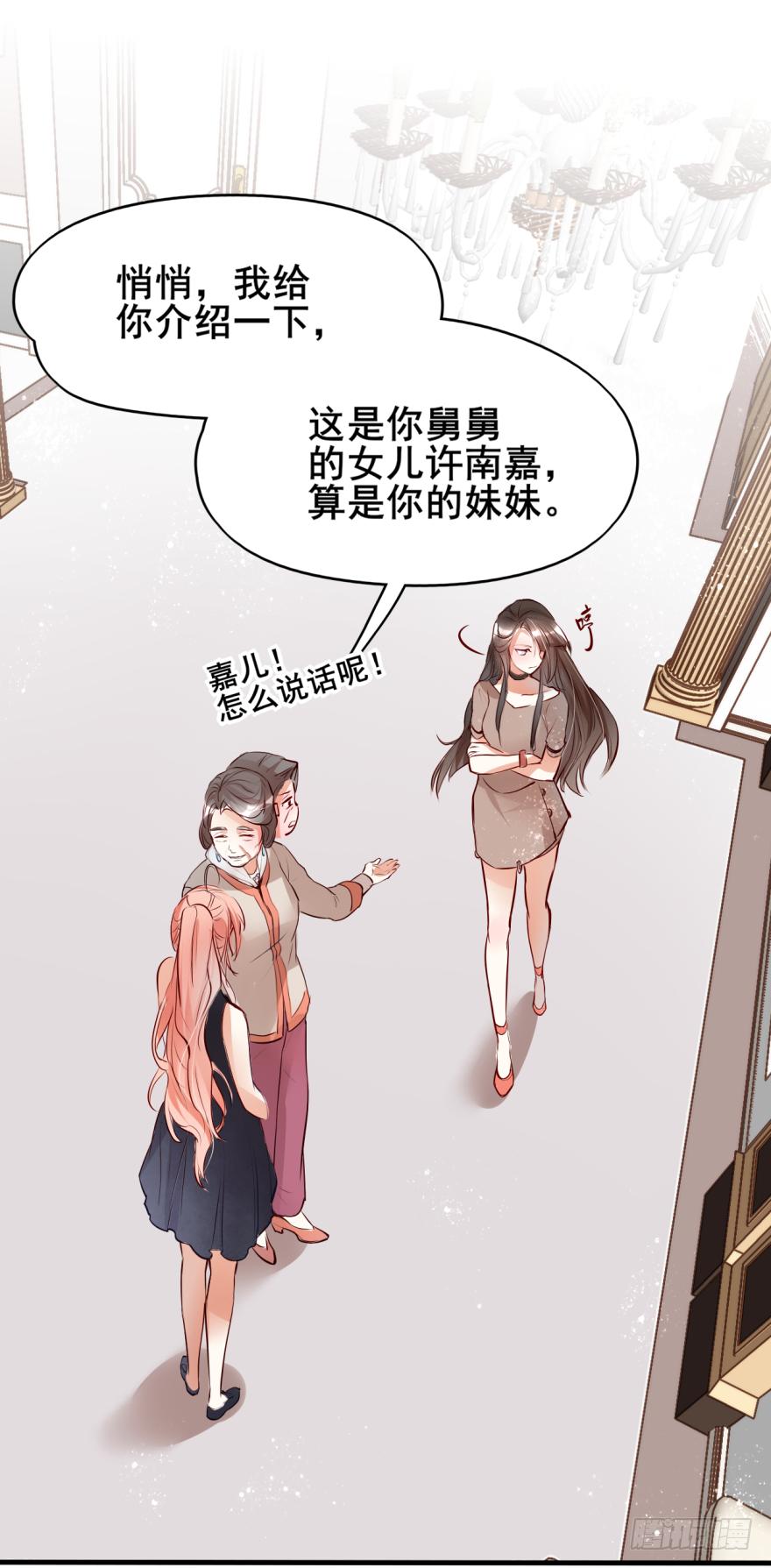 《Hello甜心：许少的小辣妹》003狗……咬嘴上？？？ 第12页