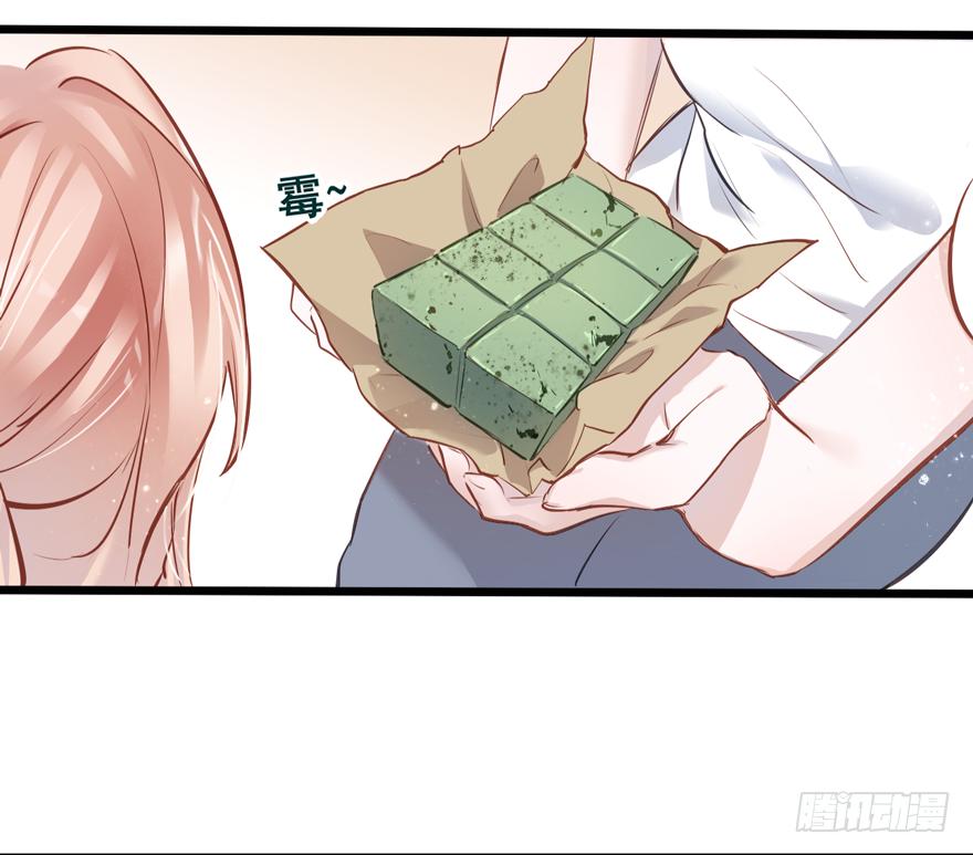 《Hello甜心：许少的小辣妹》004，乖巧女主，在线反击 第41页