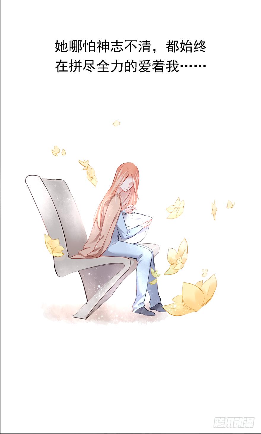 《Hello甜心：许少的小辣妹》004，乖巧女主，在线反击 第45页