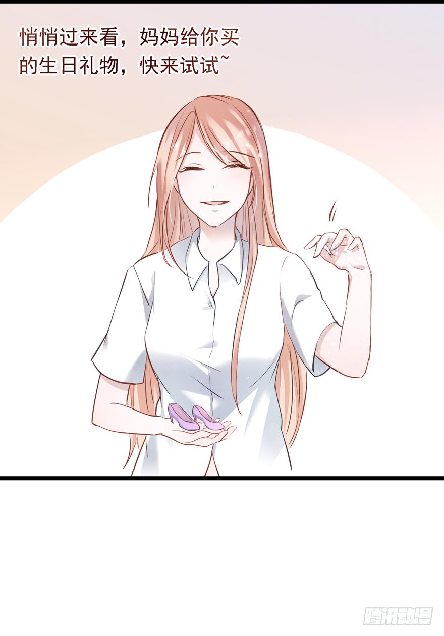 《Hello甜心：许少的小辣妹》004，乖巧女主，在线反击 第42页
