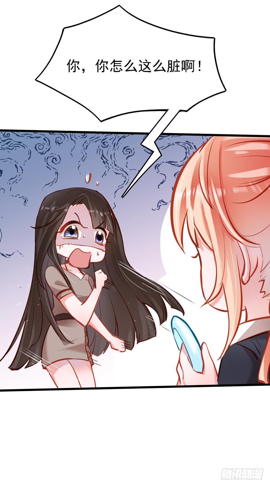 《Hello甜心：许少的小辣妹》004，乖巧女主，在线反击 第17页