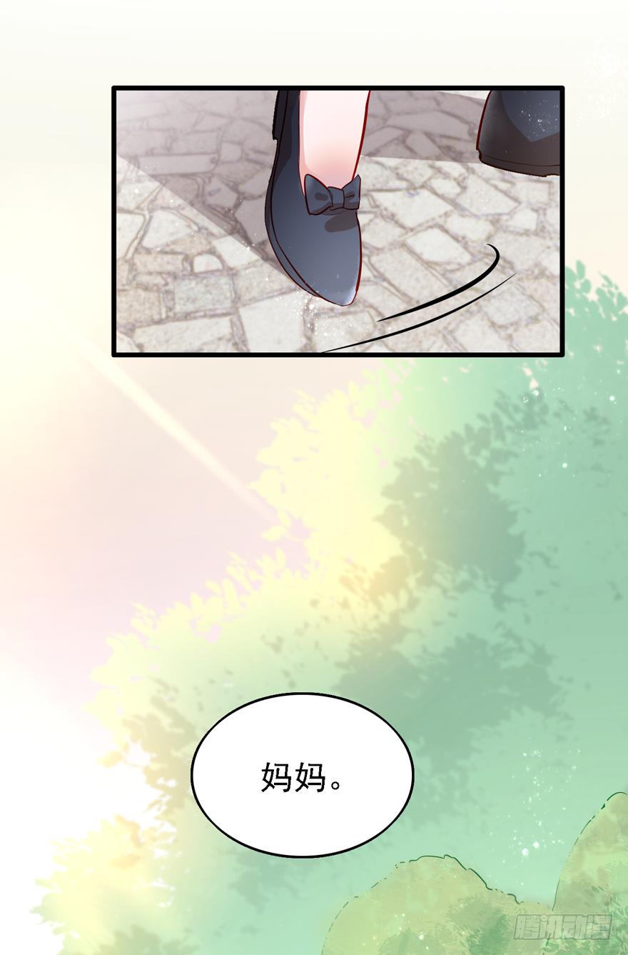 《Hello甜心：许少的小辣妹》004，乖巧女主，在线反击 第34页