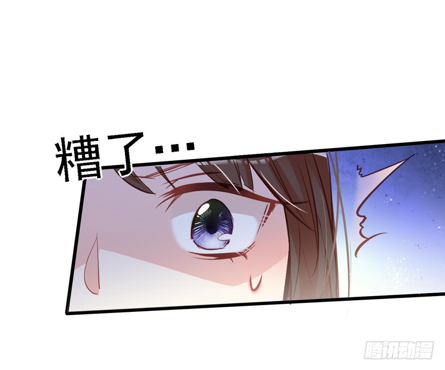 《Hello甜心：许少的小辣妹》004，乖巧女主，在线反击 第5页