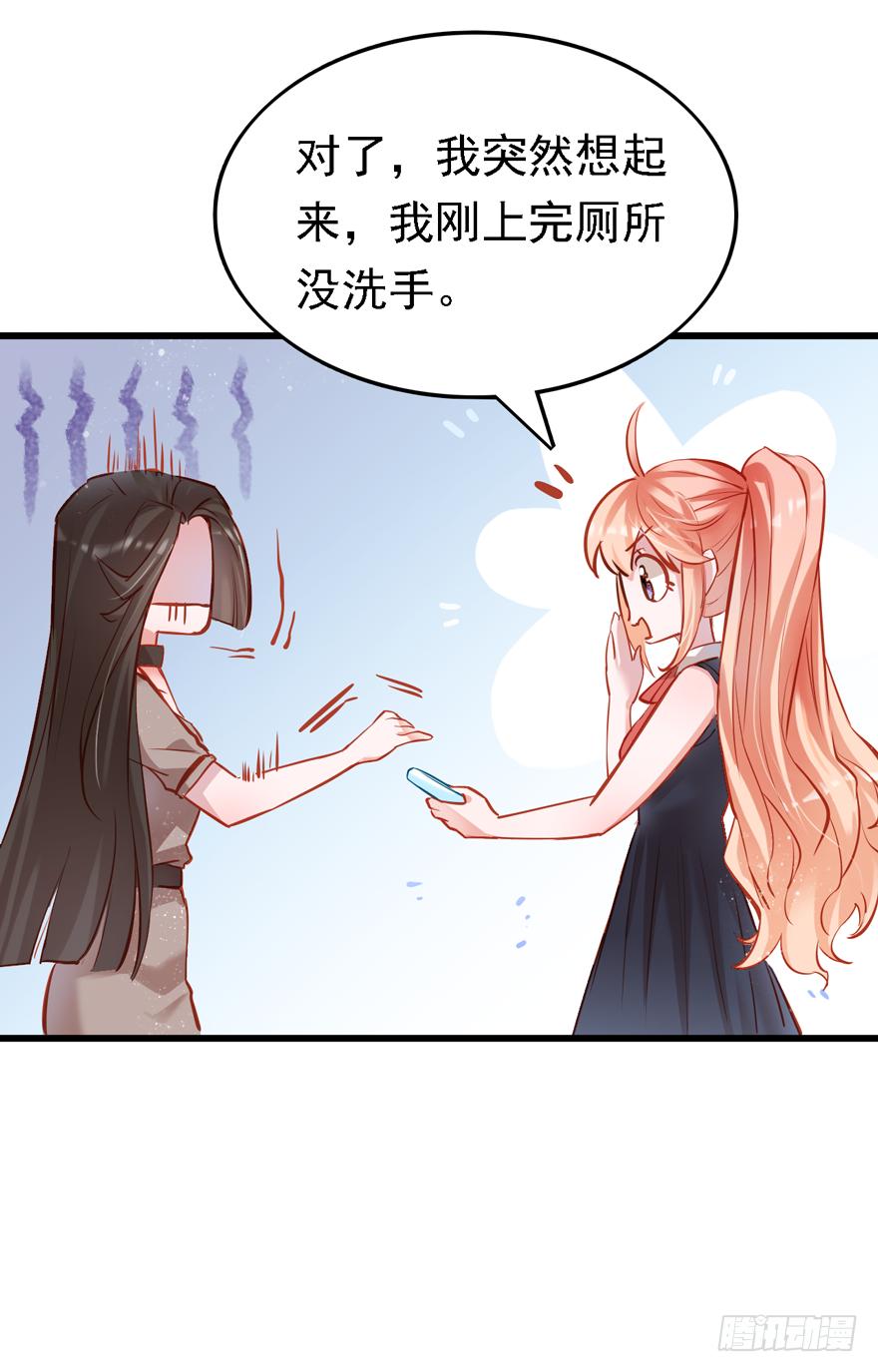 《Hello甜心：许少的小辣妹》004，乖巧女主，在线反击 第16页