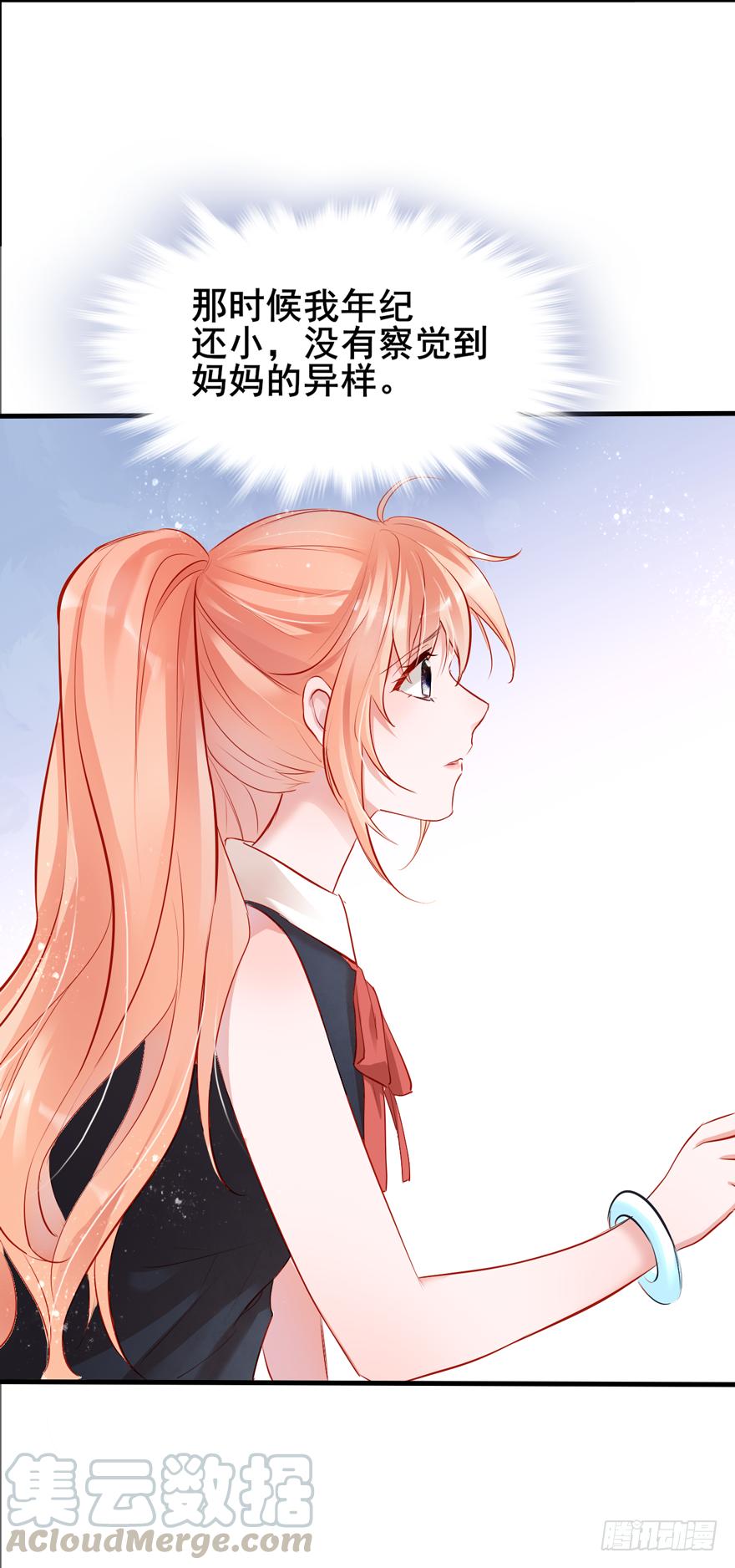 《Hello甜心：许少的小辣妹》004，乖巧女主，在线反击 第43页