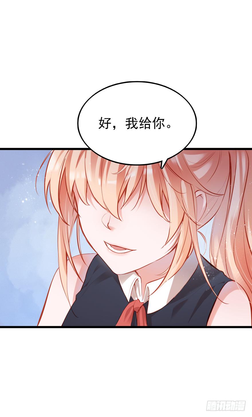 《Hello甜心：许少的小辣妹》004，乖巧女主，在线反击 第13页