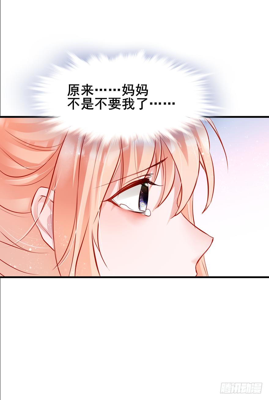 《Hello甜心：许少的小辣妹》004，乖巧女主，在线反击 第44页