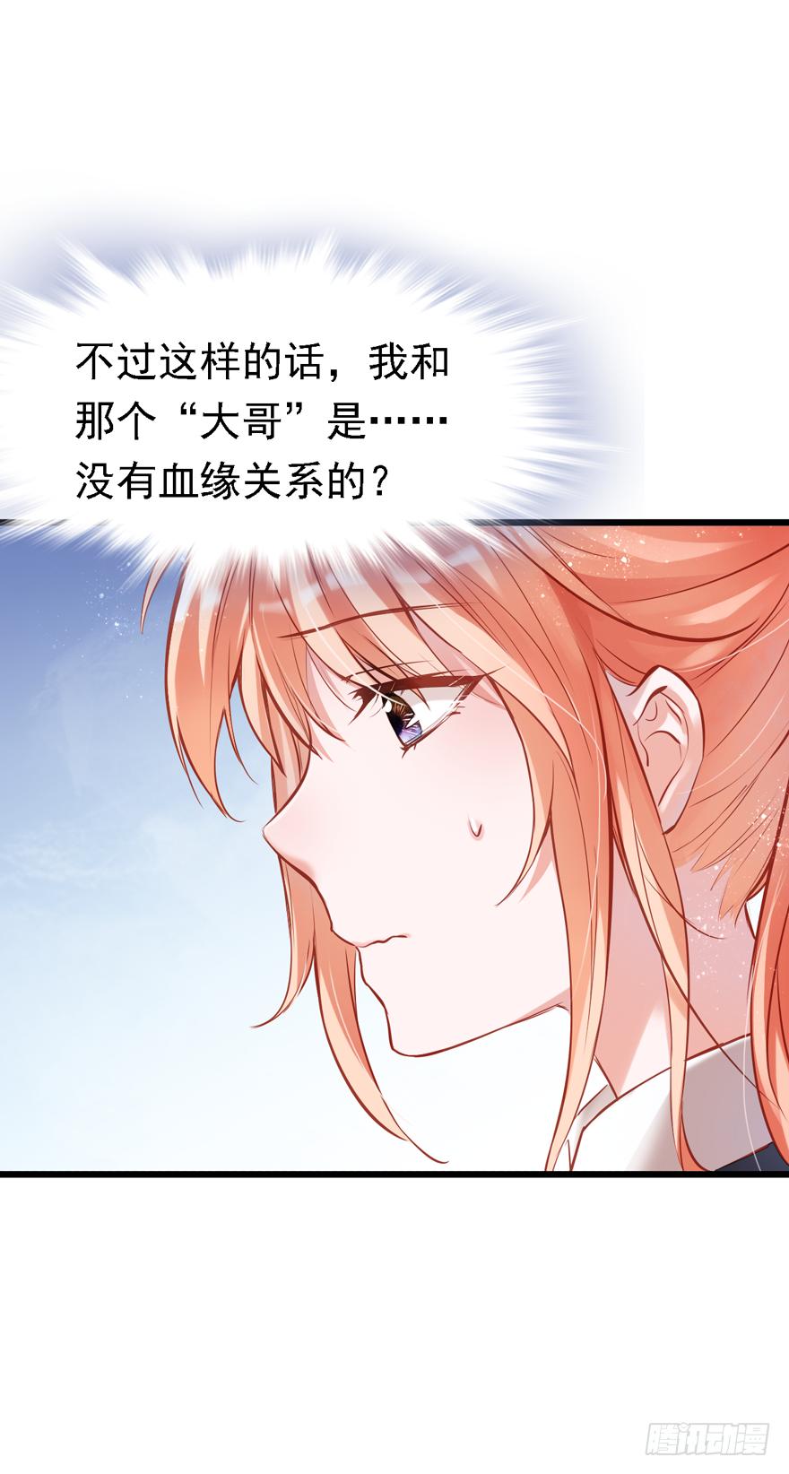《Hello甜心：许少的小辣妹》004，乖巧女主，在线反击 第9页