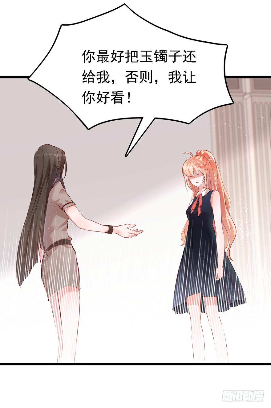 《Hello甜心：许少的小辣妹》004，乖巧女主，在线反击 第12页