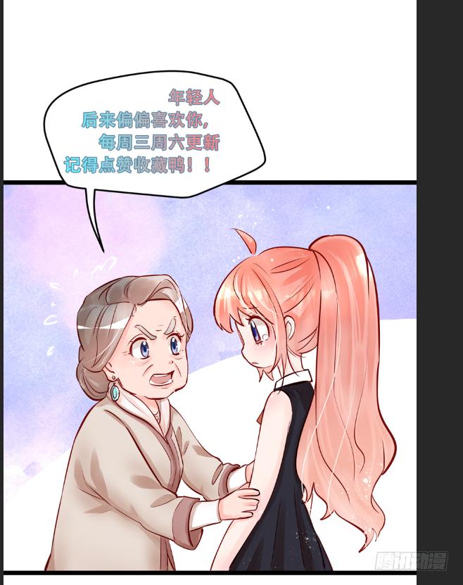 《Hello甜心：许少的小辣妹》004，乖巧女主，在线反击 第51页