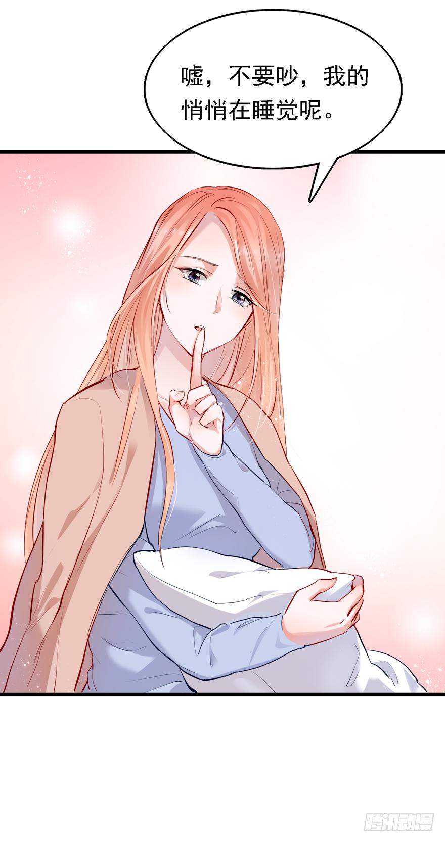 《Hello甜心：许少的小辣妹》004，乖巧女主，在线反击 第37页