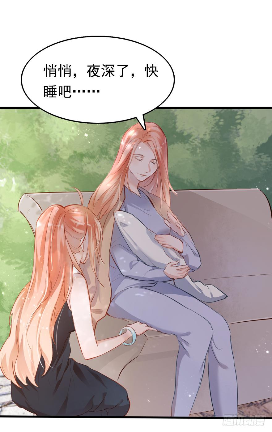 《Hello甜心：许少的小辣妹》004，乖巧女主，在线反击 第38页