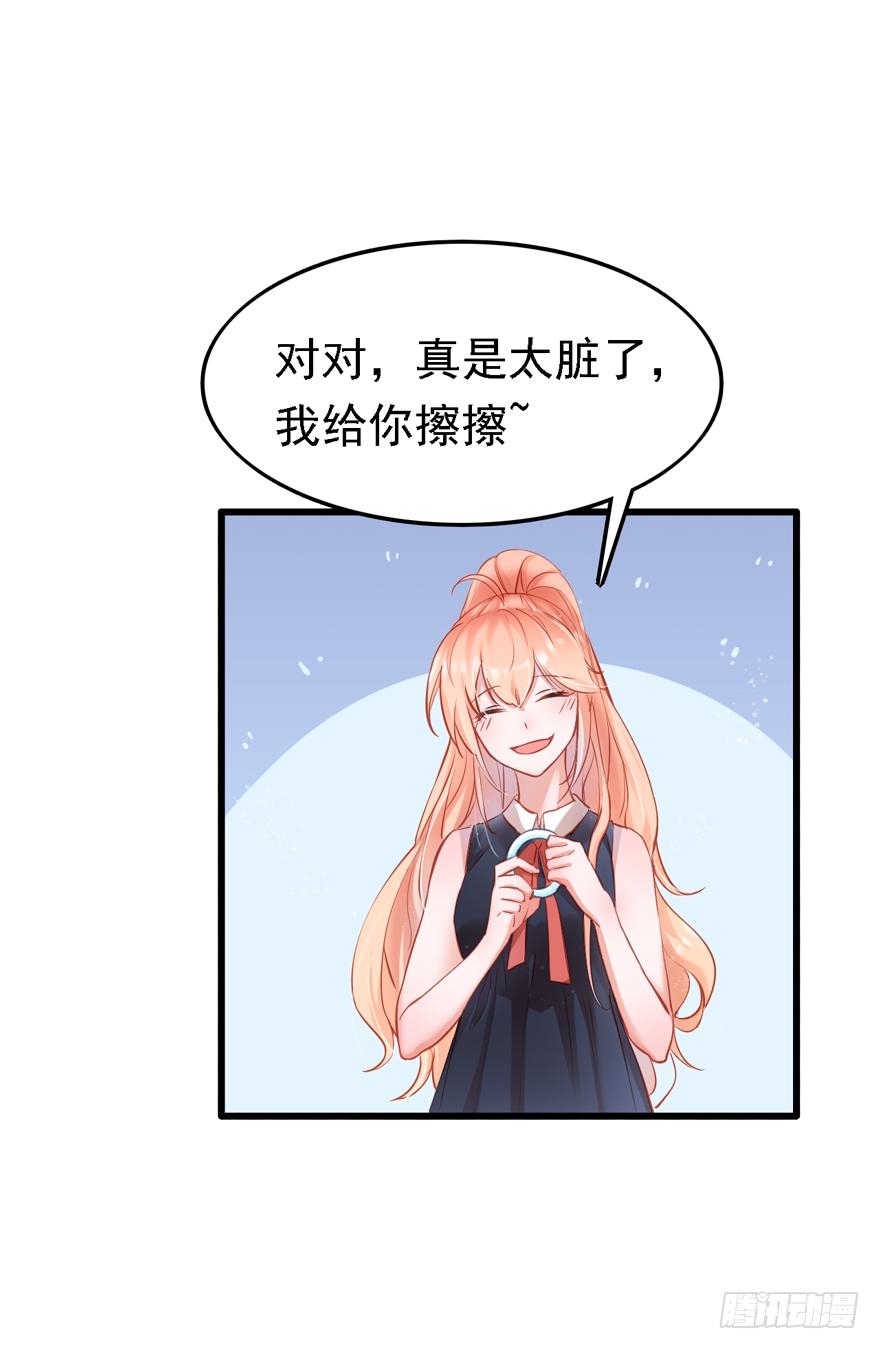 《Hello甜心：许少的小辣妹》004，乖巧女主，在线反击 第18页