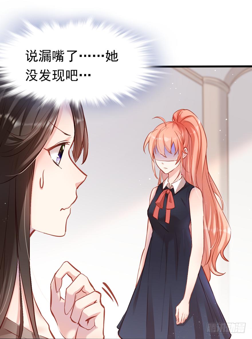 《Hello甜心：许少的小辣妹》004，乖巧女主，在线反击 第6页