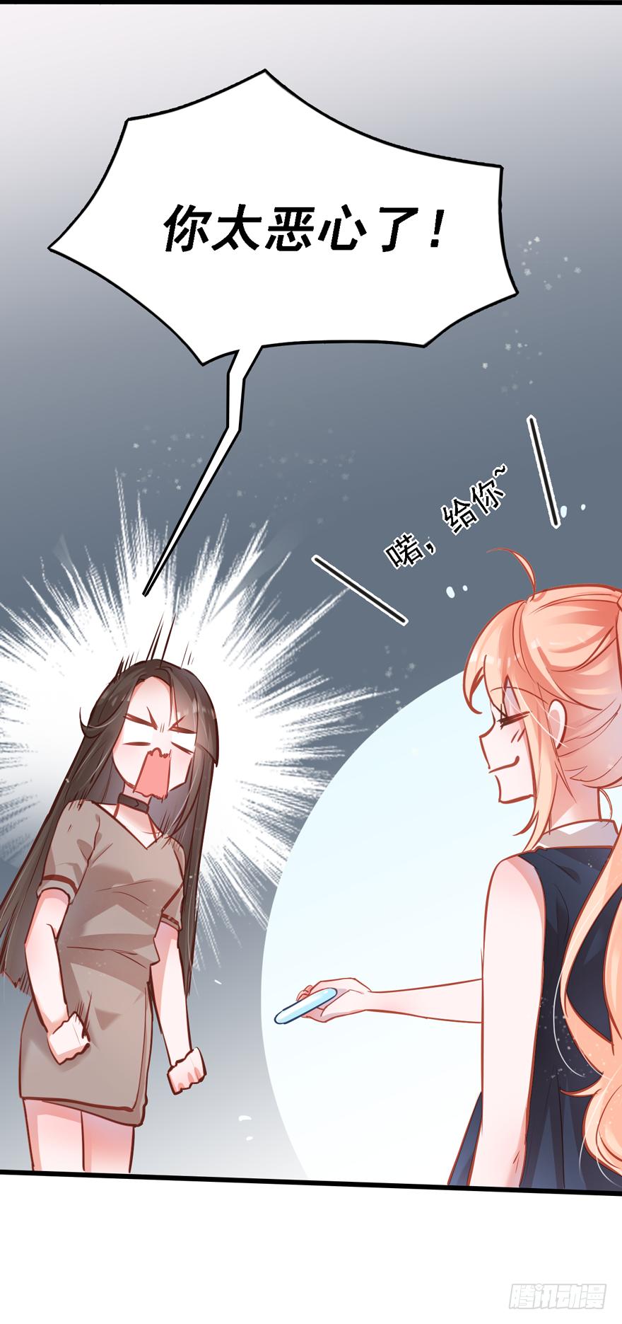 《Hello甜心：许少的小辣妹》004，乖巧女主，在线反击 第21页