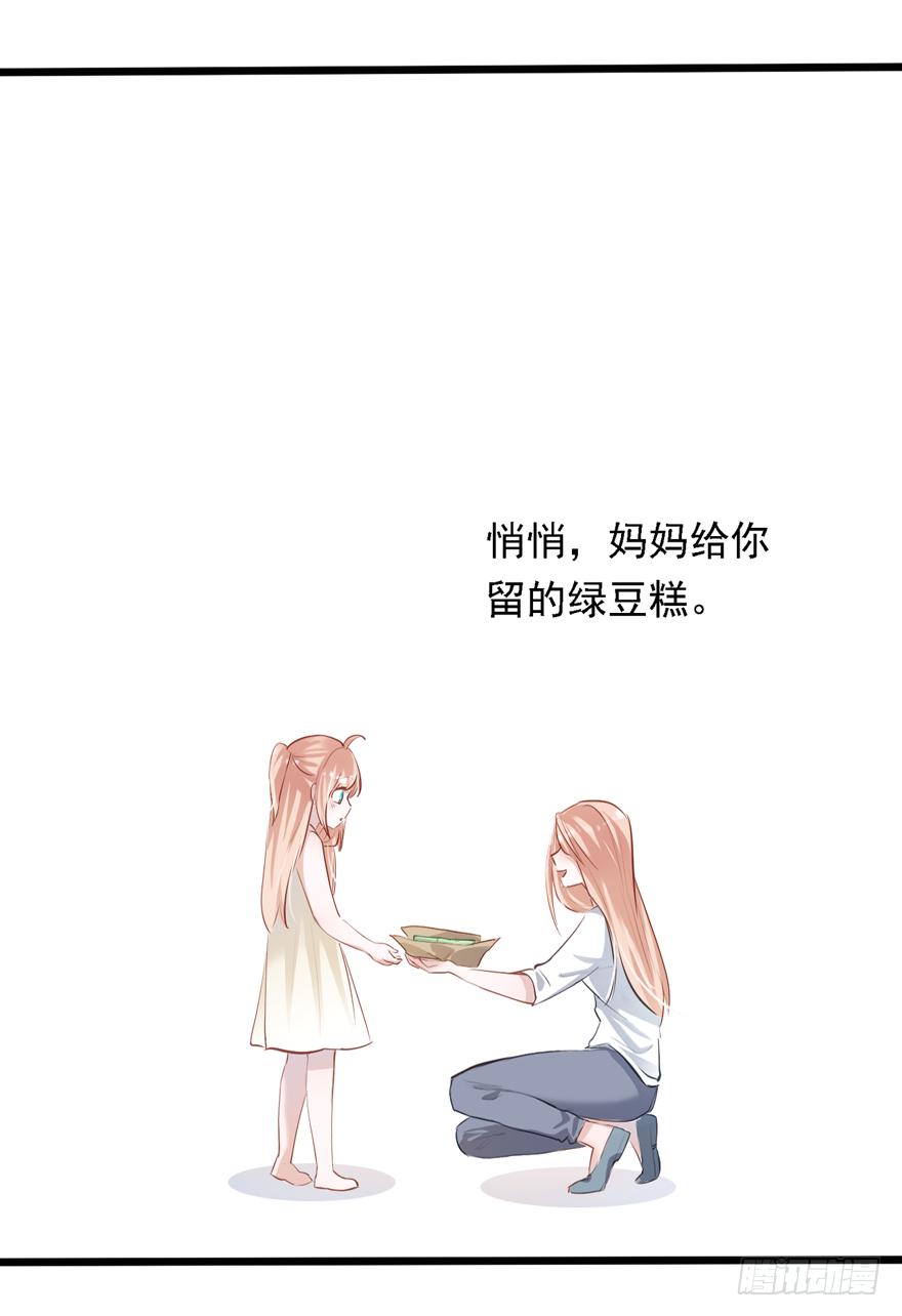 《Hello甜心：许少的小辣妹》004，乖巧女主，在线反击 第40页