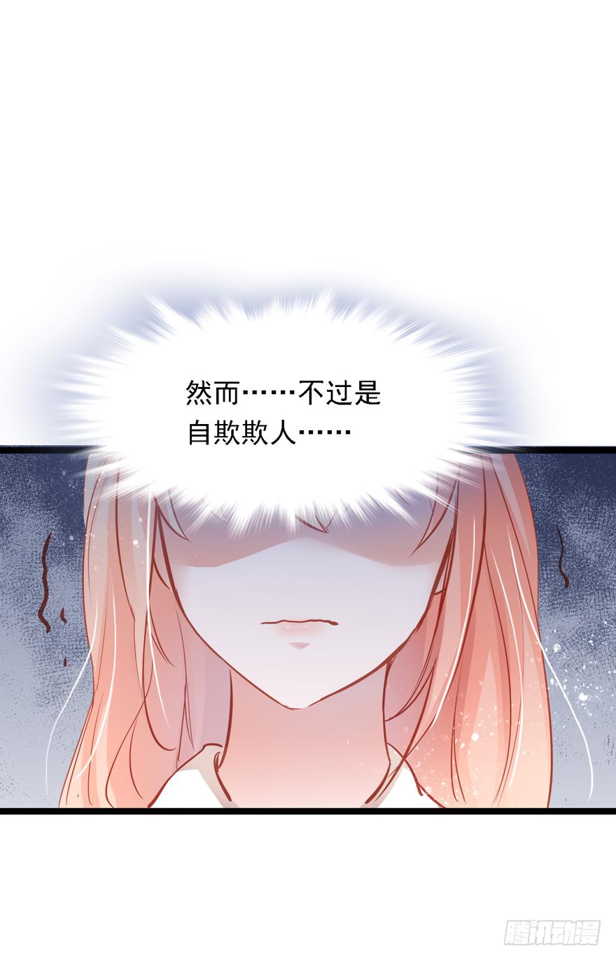 《Hello甜心：许少的小辣妹》005八个月前…… 第35页