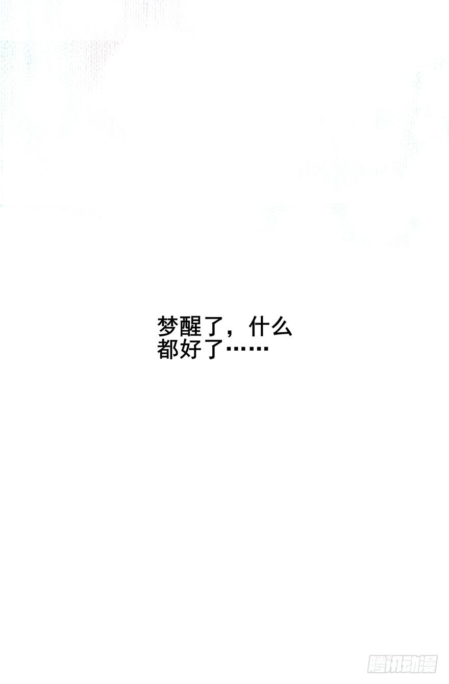 《Hello甜心：许少的小辣妹》005八个月前…… 第34页