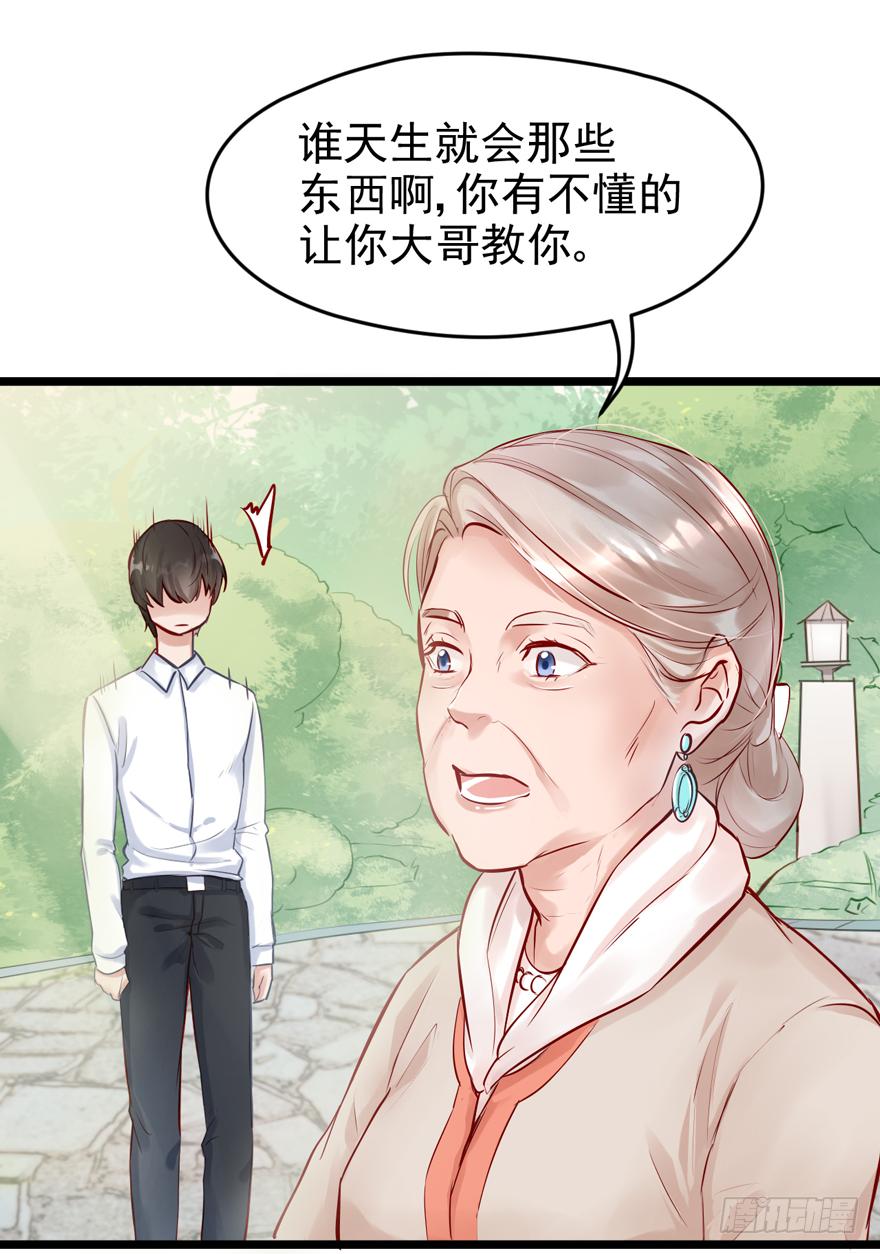 《Hello甜心：许少的小辣妹》005八个月前…… 第54页