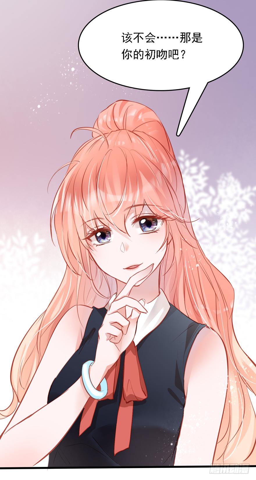 《Hello甜心：许少的小辣妹》005八个月前…… 第37页