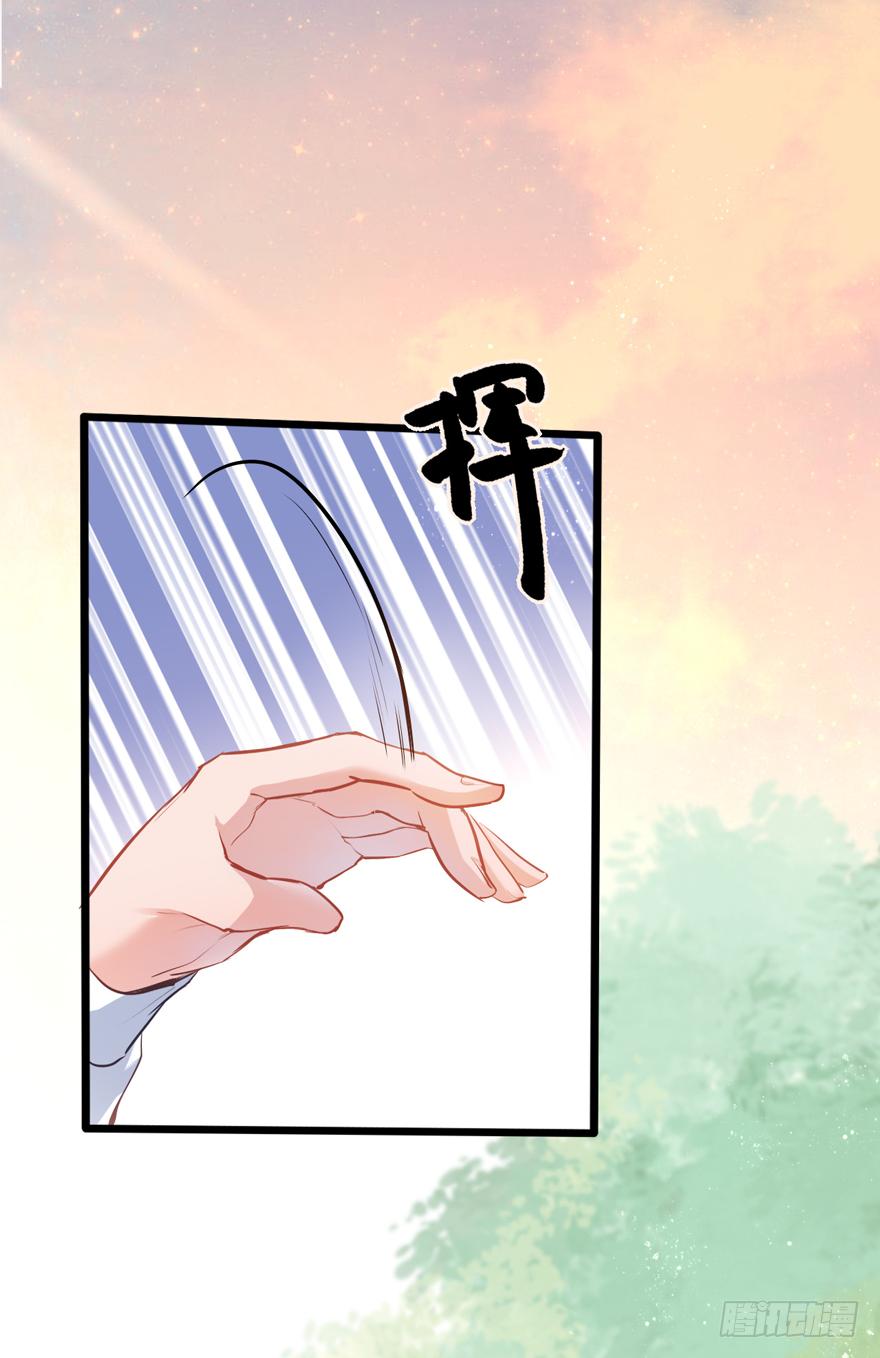《Hello甜心：许少的小辣妹》005八个月前…… 第11页