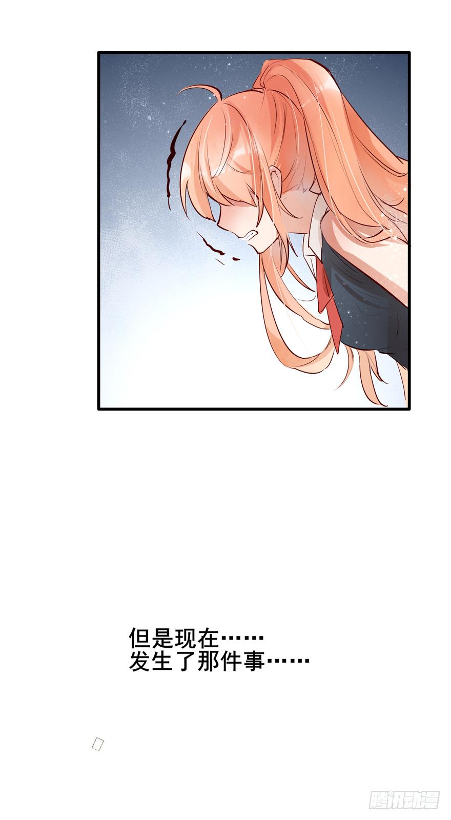 《Hello甜心：许少的小辣妹》005八个月前…… 第18页