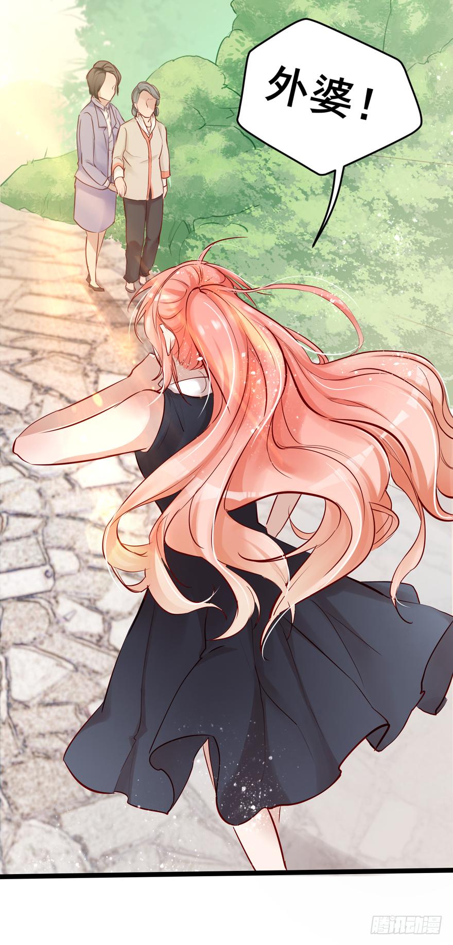 《Hello甜心：许少的小辣妹》005八个月前…… 第48页