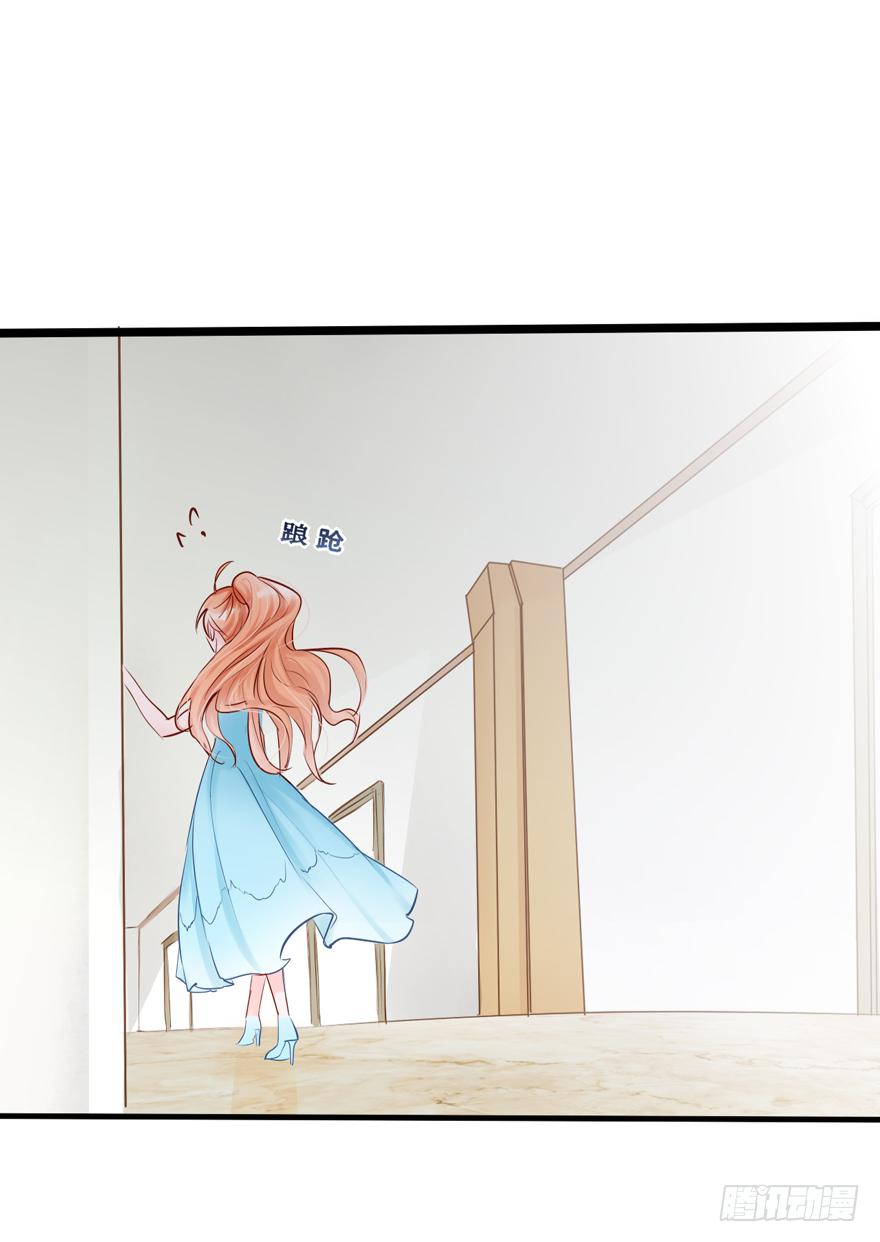 《Hello甜心：许少的小辣妹》005八个月前…… 第27页